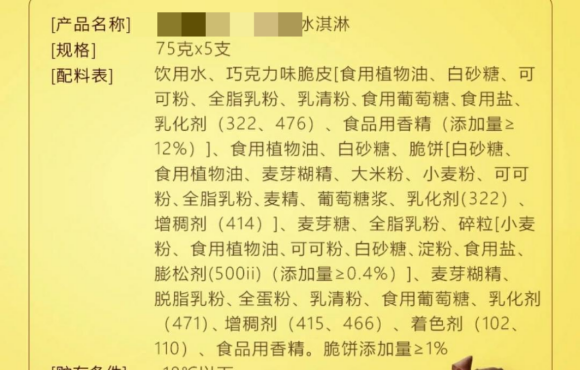 食品說明書翻譯.png