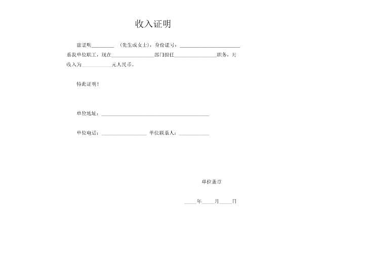 1735086455103431.png 收入證明.png