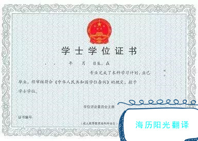 1745711953351801.jpg 學(xué)位證.jpg