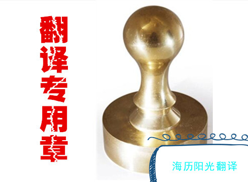 1747785097459725.jpg 翻譯專用章.jpg