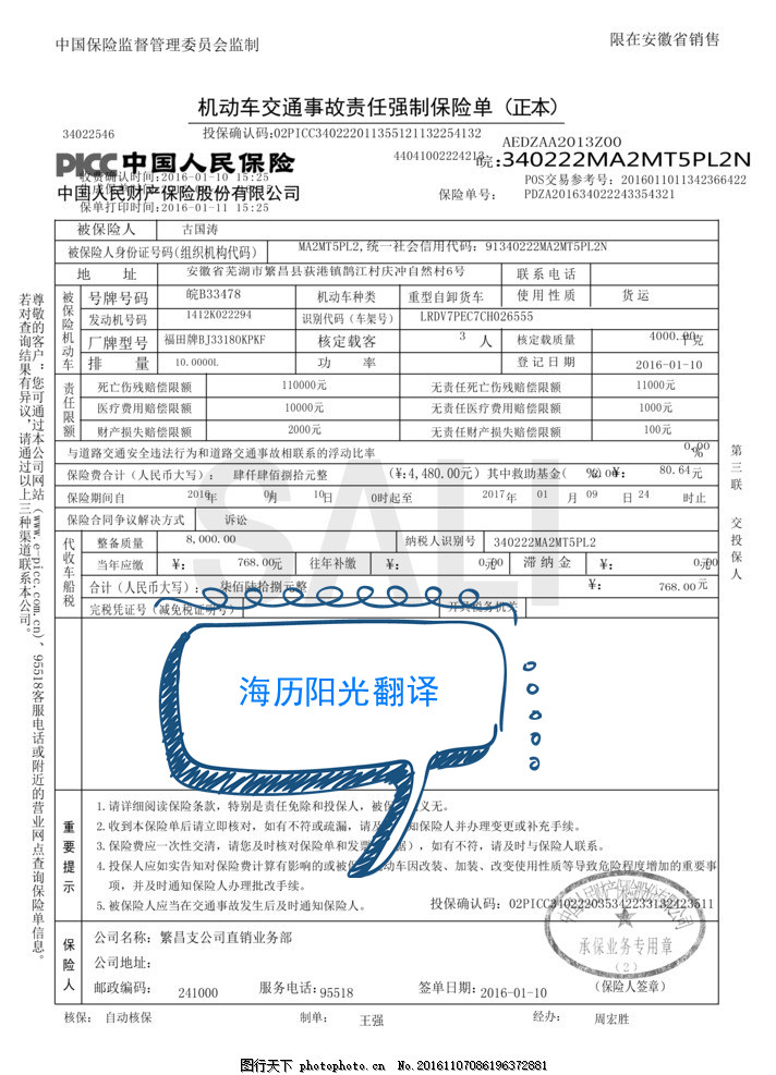 1750376758148692.jpg 保險單.jpg